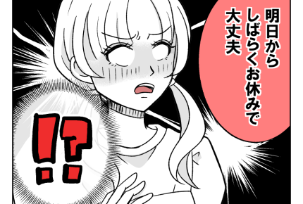 【新婚旦那、愛妻弁当ポイッ！？】「弁当、明日からしばらくお休みで」…え？＜第3話＞#4コマ母道場