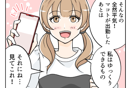 【新婚旦那、愛妻弁当ポイッ！？】SNSで評判のお弁当。5時起き苦じゃない＜第4話＞#4コマ母道場