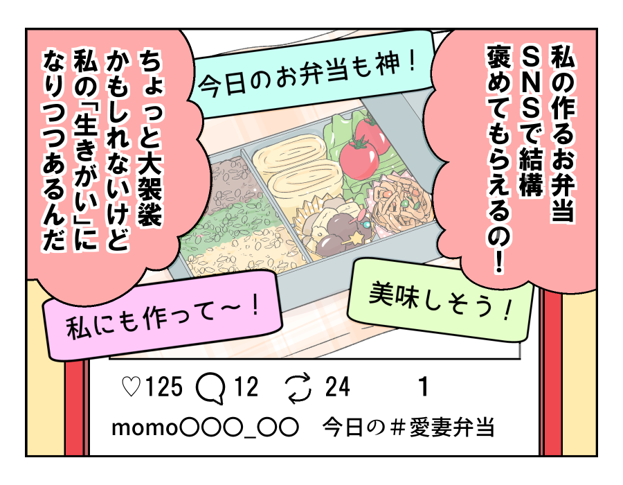 obentoudukuriha_4_3