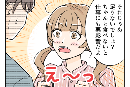 【新婚旦那、愛妻弁当ポイッ！？】もしかして太った？明日からヘルシー弁当だ＜第5話＞#4コマ母道場
