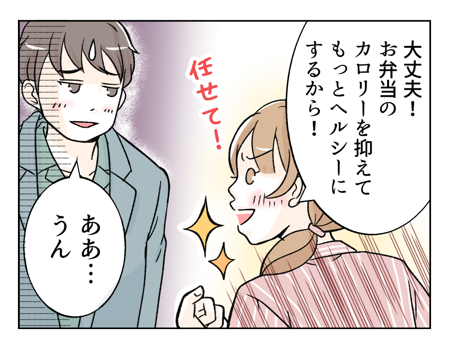 obentoudukuriha_5_4