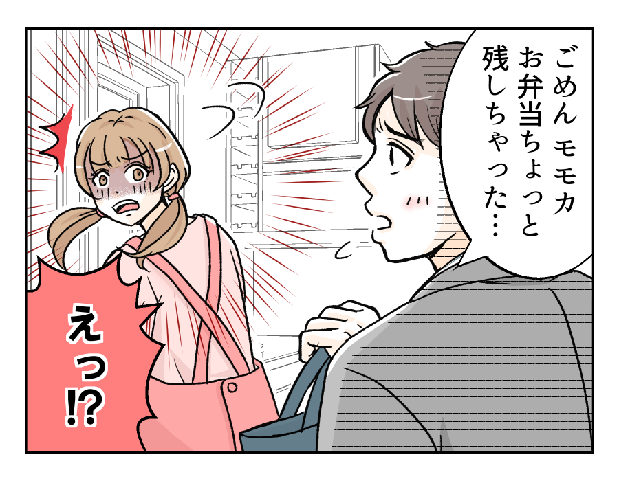 obentoudukuriha_6_1