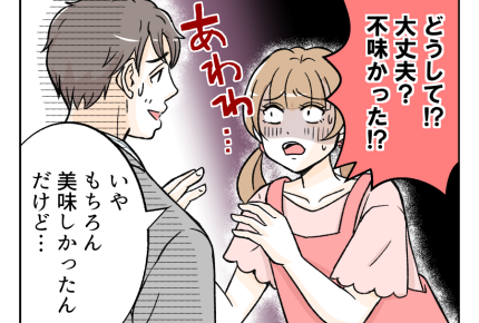 【新婚旦那、愛妻弁当ポイッ！？】残されたお弁当。仕方ないけど…「悲しい」＜第6話＞#4コマ母道場