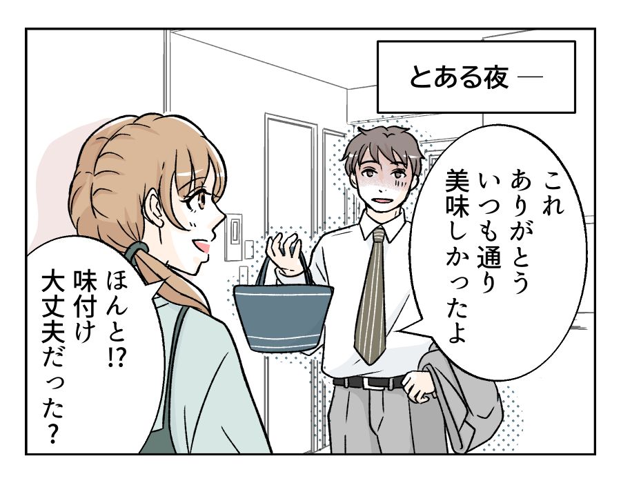 obentoudukuriha_7_1