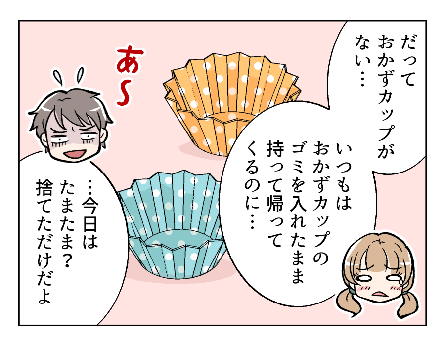 obentoudukuriha_8_2