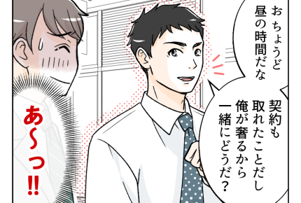 【新婚旦那、愛妻弁当ポイッ！？】かわいくて料理上手な自慢の妻！だけど…＜第10話＞#4コマ母道場