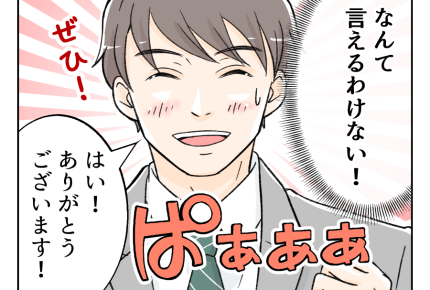 【新婚旦那、愛妻弁当ポイッ！？】妻を悲しませたくない⇒駅にてお弁当を…＜第11話＞#4コマ母道場