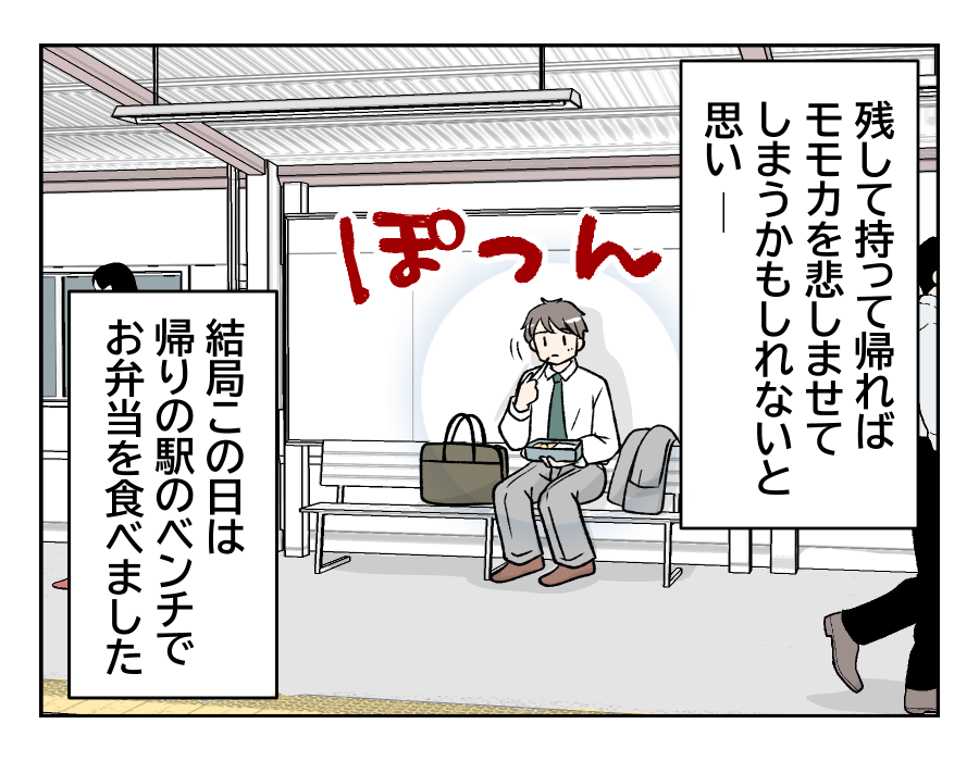 obentoudukuriha_11_4