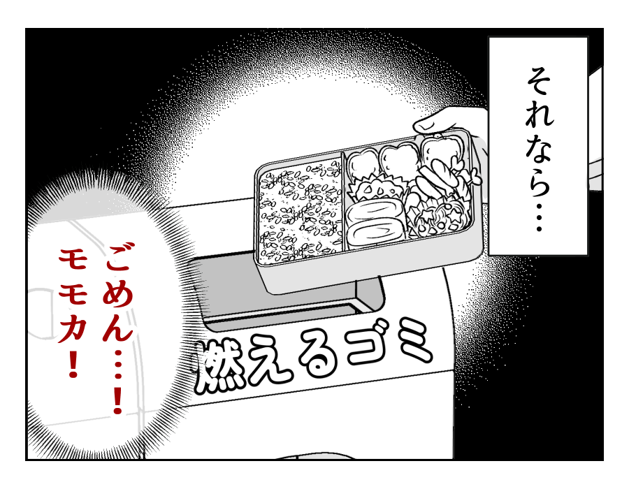 obentoudukuriha_12_4