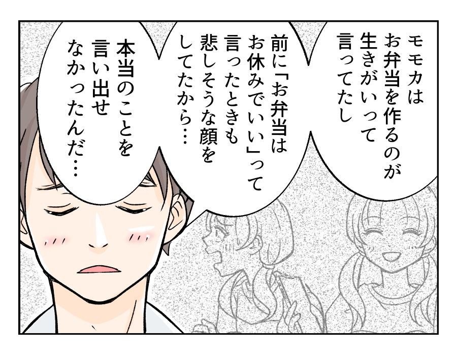 obentoudukuriha_13_2