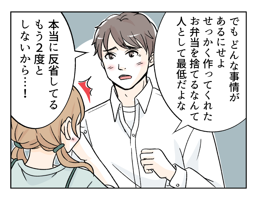 obentoudukuriha_13_3