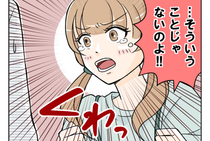 【新婚旦那、愛妻弁当ポイッ！？】捨てられたお弁当。謝罪されても許せない＜第13話＞#4コマ母道場