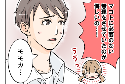 【新婚旦那、愛妻弁当ポイッ！？】捨てられたことよりもショックなことは…＜第14話＞#4コマ母道場