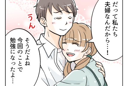 【新婚旦那、愛妻弁当ポイッ！？】夫婦なんだから…遠慮せずに話してほしい＜第15話＞#4コマ母道場