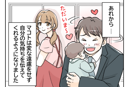 【新婚旦那、愛妻弁当ポイッ！？】1年後…配慮をして遠慮はしない関係に！＜第16話＞#4コマ母道場