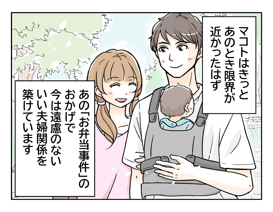 obentoudukuriha_16_4
