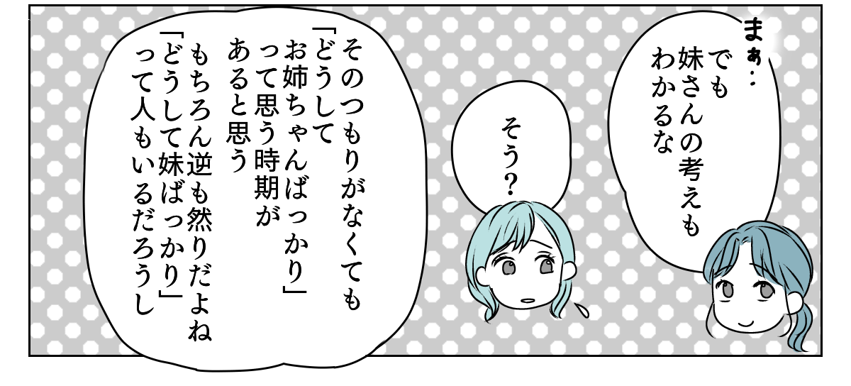新居の壁紙に妹が口出し　3_1_3