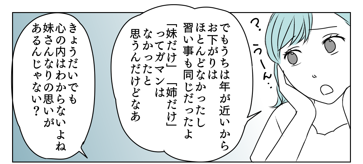 新居の壁紙に妹が口出し　3_2_1
