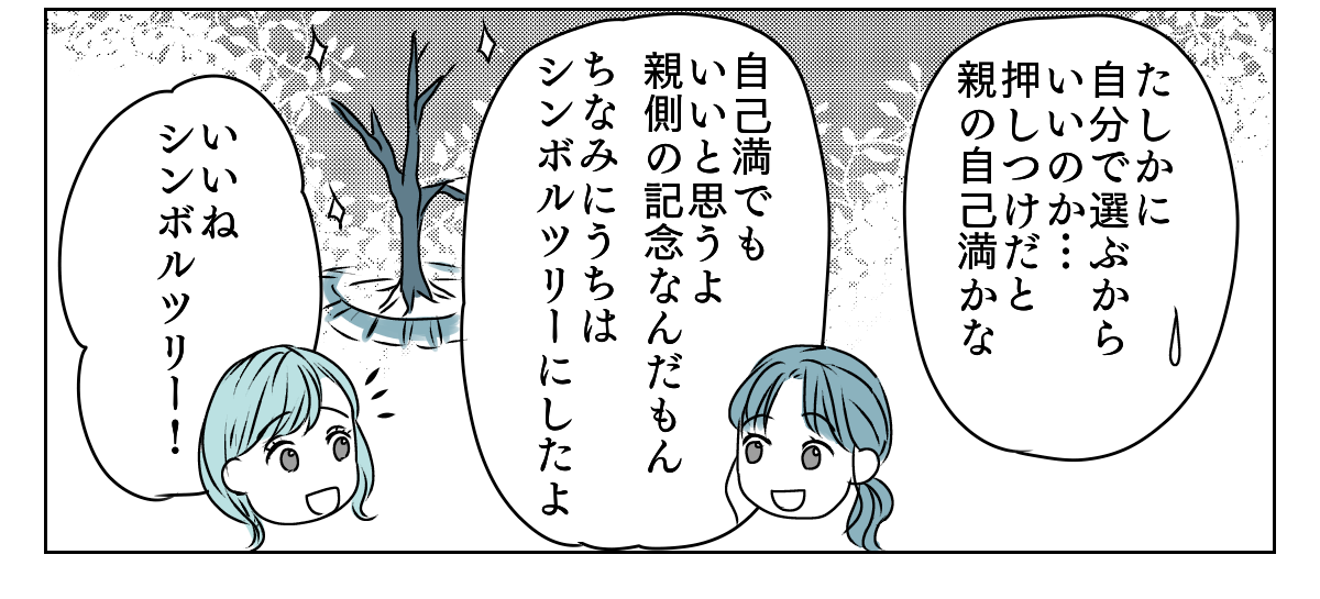新居の壁紙に妹が口出し　3_2_3