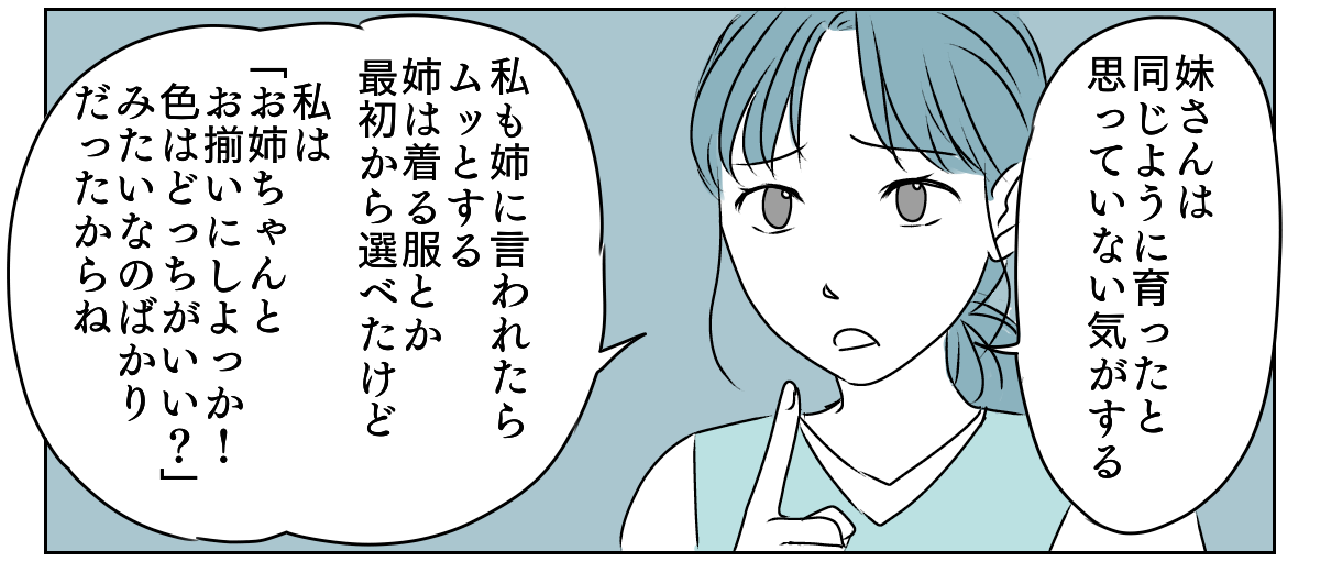 新居の壁紙に妹が口出し　3_3_2