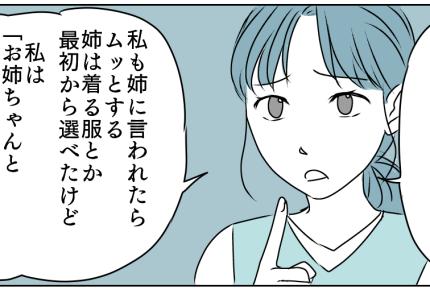 ＜100％親のエゴ？＞友人のアドバイスに納得！「新居の壁紙」私たち夫婦の結論は？【第3話まんが】