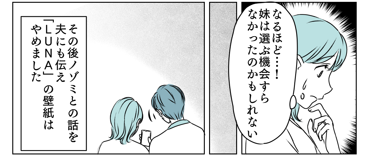 新居の壁紙に妹が口出し　3_3_3