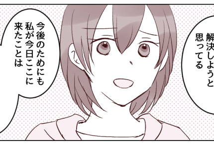 ＜勘違いモラハラ夫＞離婚への第一歩！　両親に事実告げた私⇒次にとるべき行動は…？【第3話まんが】