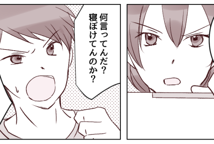 ＜勘違いモラハラ夫＞計画実行する日！録音データ突きつけ「おしまいにしよう」離婚へ【第4話まんが】