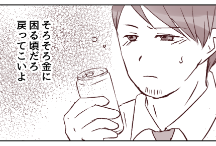 ＜勘違いモラハラ夫＞誰もいない家にひとり…　もう戻らない大切な手料理【第6話まんが：夫の気持ち】
