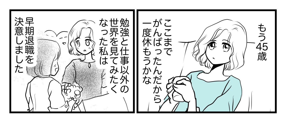 1-2-1