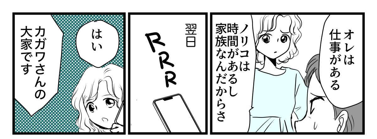 2-3-1