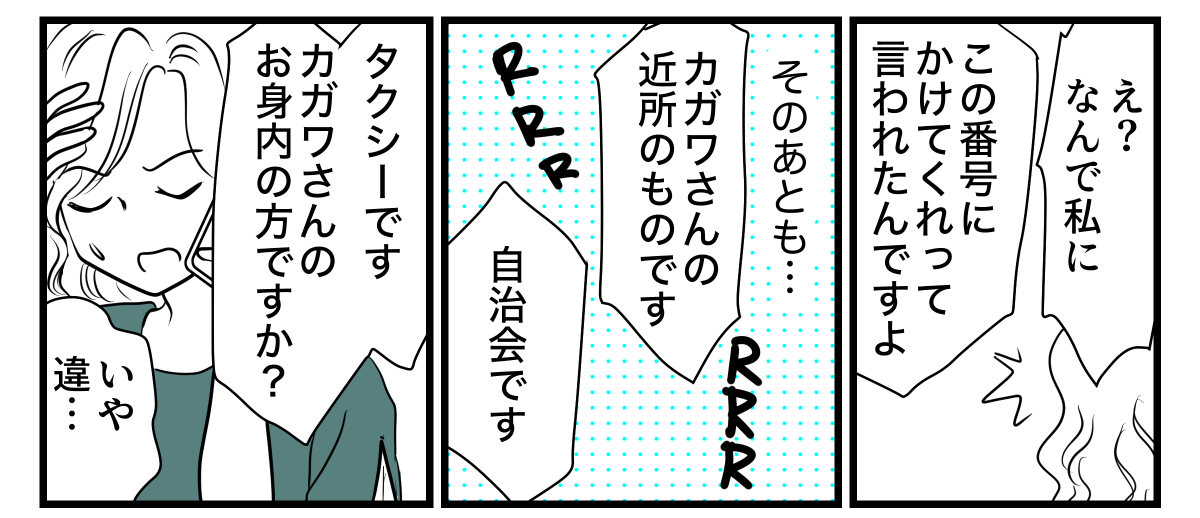 2-3-2