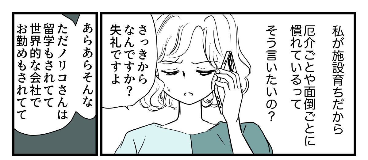 4-3-1