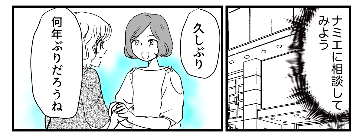 5-1-2