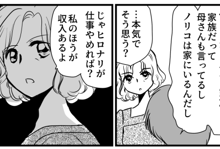 ＜トラブルすべて嫁が対処？＞ひとり暮らしはもうムリよ「頼むよ、家族だろ」正気か？【第6話まんが】