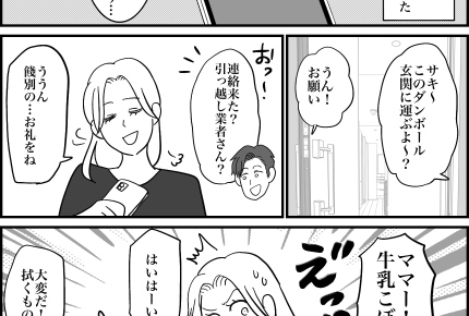 ＜不適切でキモい告白＞「夫に近づくな！」妻の牽制。頂いたハンカチは役に立ちました！【後編まんが】