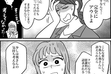 ＜不適切でキモい告白＞推し上司が転勤！お礼の手紙は「完全にNG！？」【番外編：相手女性の気持ち】