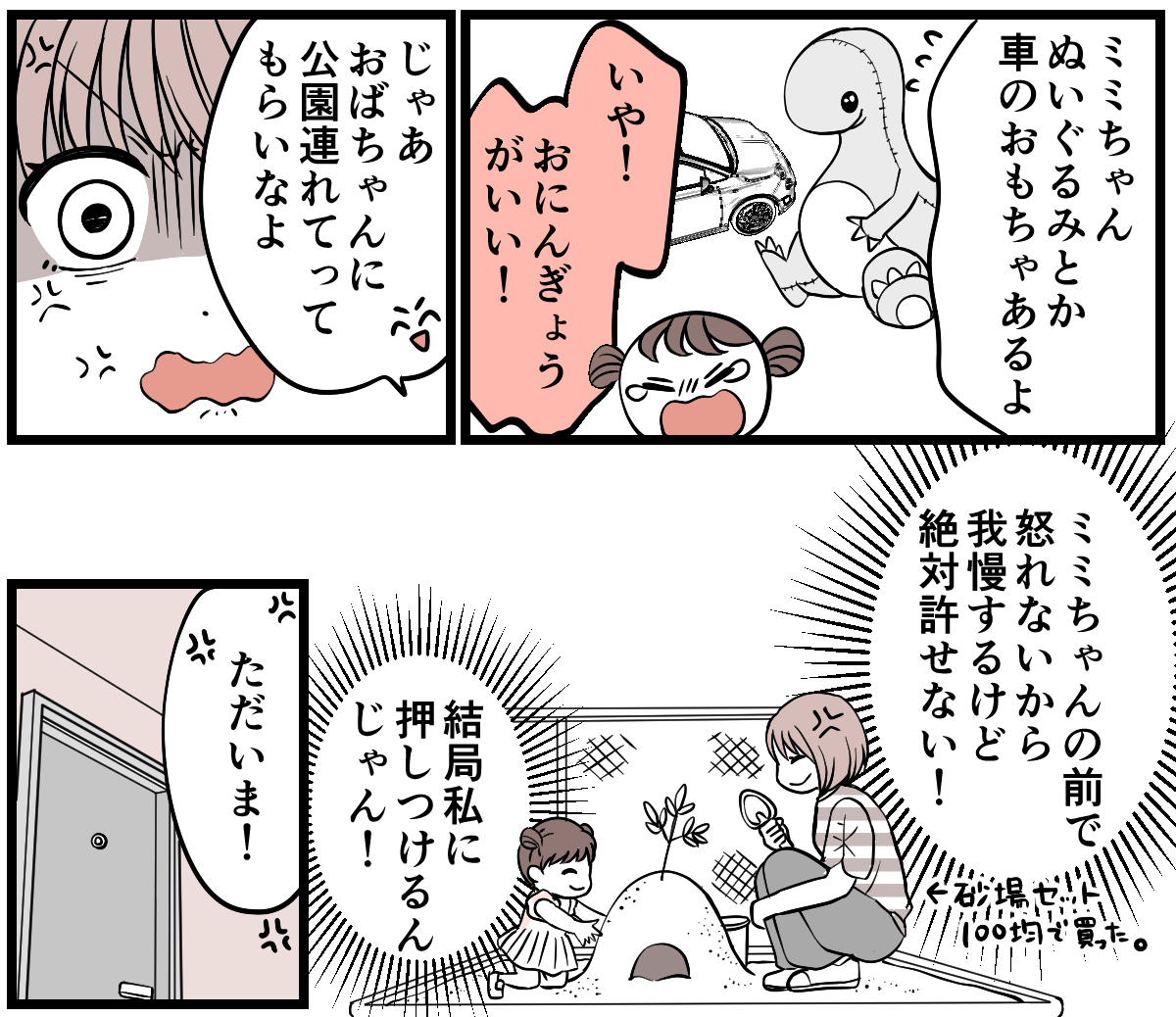 2-1-2 (23)