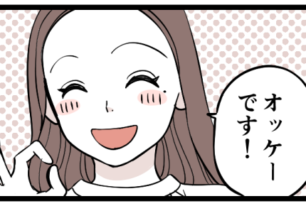 ＜旦那も義姉も迷惑デース！＞「たまには自由ほしい」ルーズの代償は？【第4話まんが：義姉の気持ち】