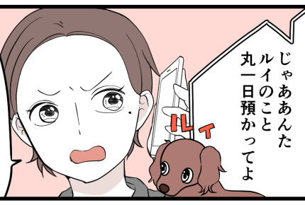＜旦那も義姉も迷惑デース！＞弟嫁がチクった！母から説教「甘えすぎ」【第5話まんが：義姉の気持ち】