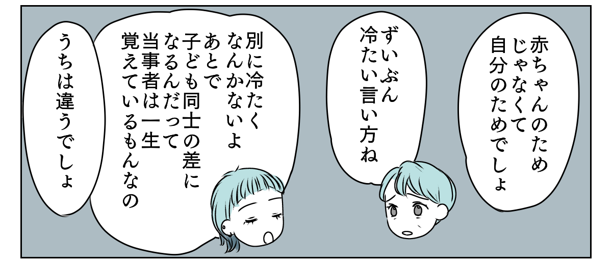 新居の壁紙に妹が口出し　4_1_2