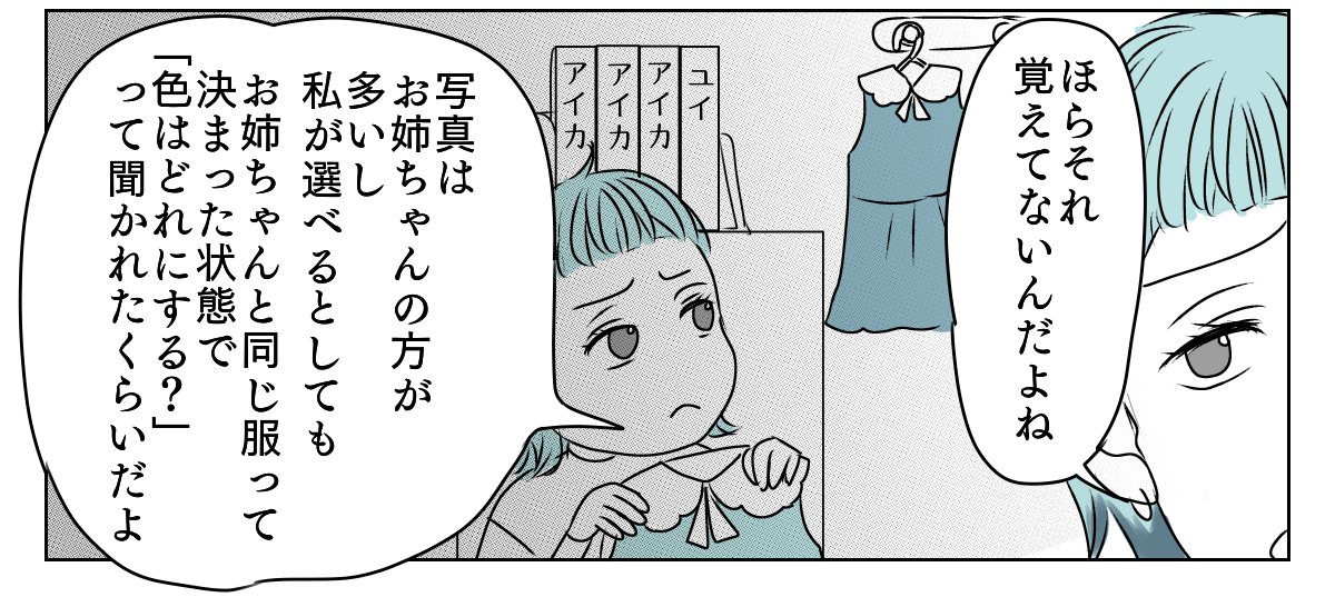 新居の壁紙に妹が口出し　4_1_3