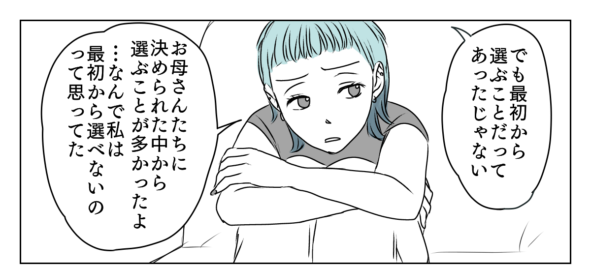 新居の壁紙に妹が口出し　4_2_1