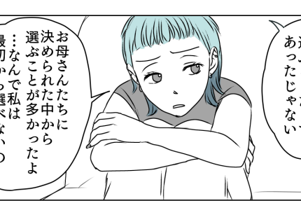 ＜100％親のエゴ？＞きょうだいの差。姉の妊娠キッカケに爆発した思い【第4話まんが：妹の気持ち】