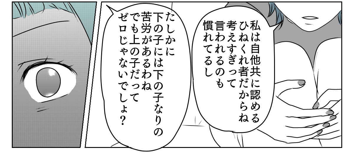 新居の壁紙に妹が口出し　4_2_3