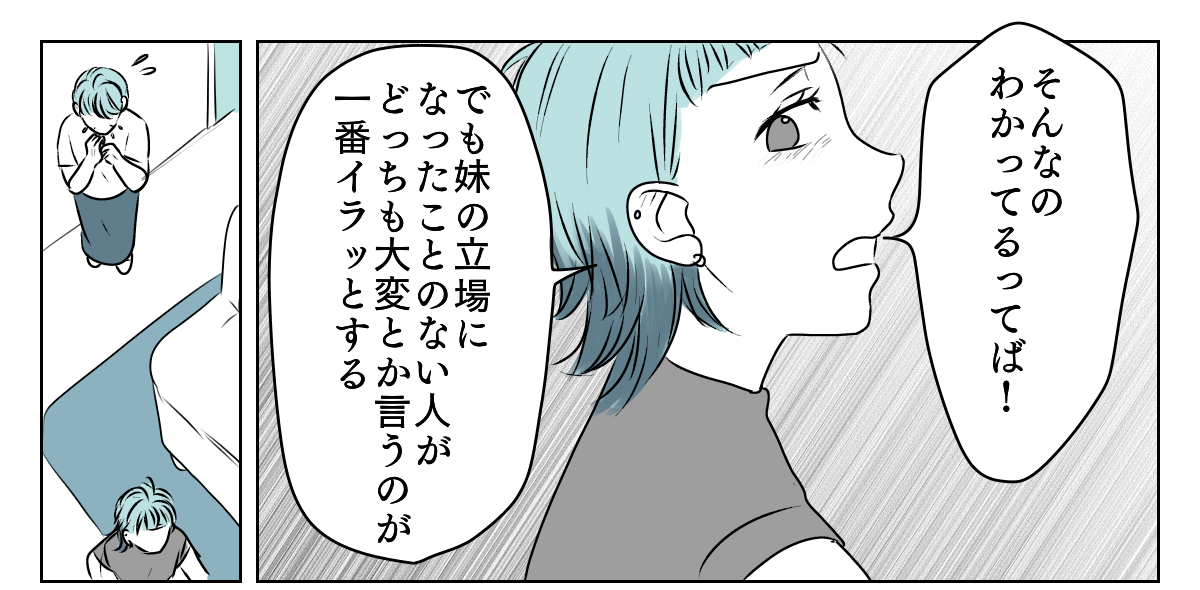 新居の壁紙に妹が口出し　4_3_1