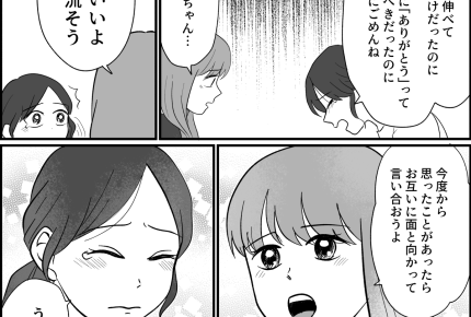 ＜発熱ヘルプ⇒助けて後悔！？＞先手必勝「今回は指定通りだよ！」…イジワルだった？【第4話まんが】