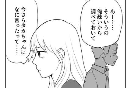 【アリ姉とキリギリス妹】子育ては私の仕事?「無理」を連呼してばかりの夫<第26話>#4コマ母道場