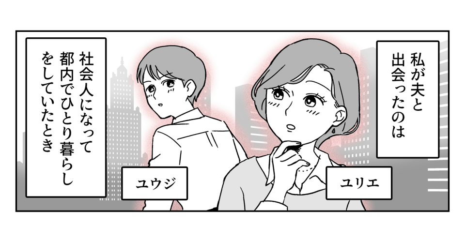 ママたちがもっとも読んだ「まんが記事」トップ10!1位は介護拒否の…【2025年8月ランキング】