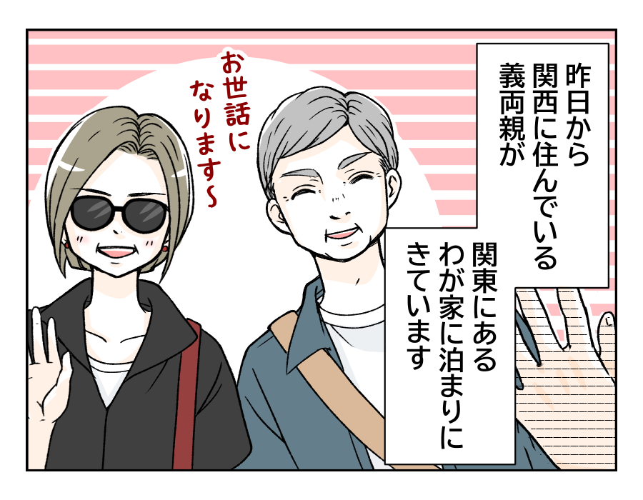 原案・ママスタ 脚本 物江窓香 作画・吉田ぱんだ 編集・みやび